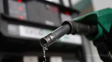 تحرك جديد.. القائمة الرسمية لأسعار البنزين والسولار اليوم في مصر 1